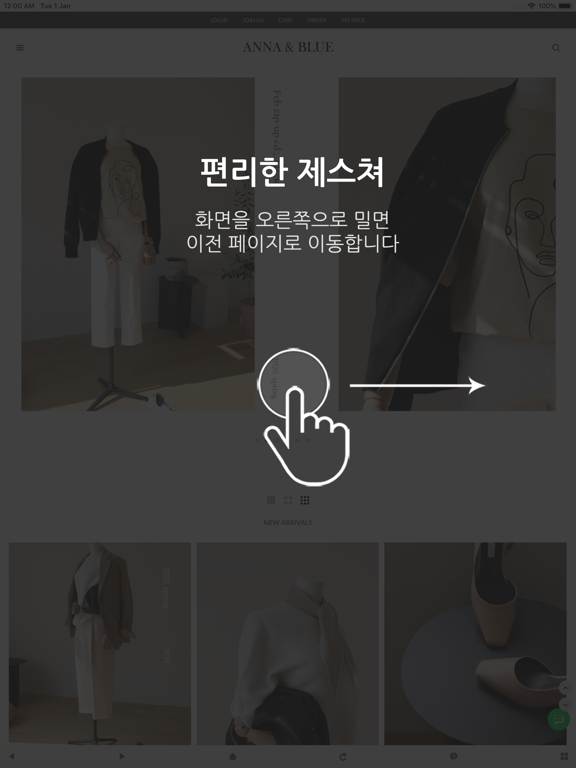 Screenshot #5 pour 안나앤블루 - 모던. 페미닌. 프렌치캐쥬얼