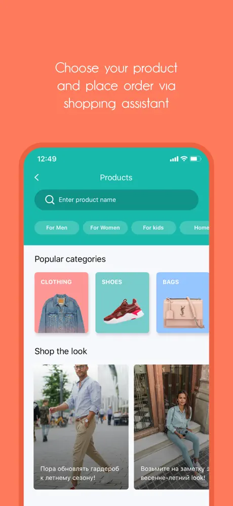 Bunddler Shopping