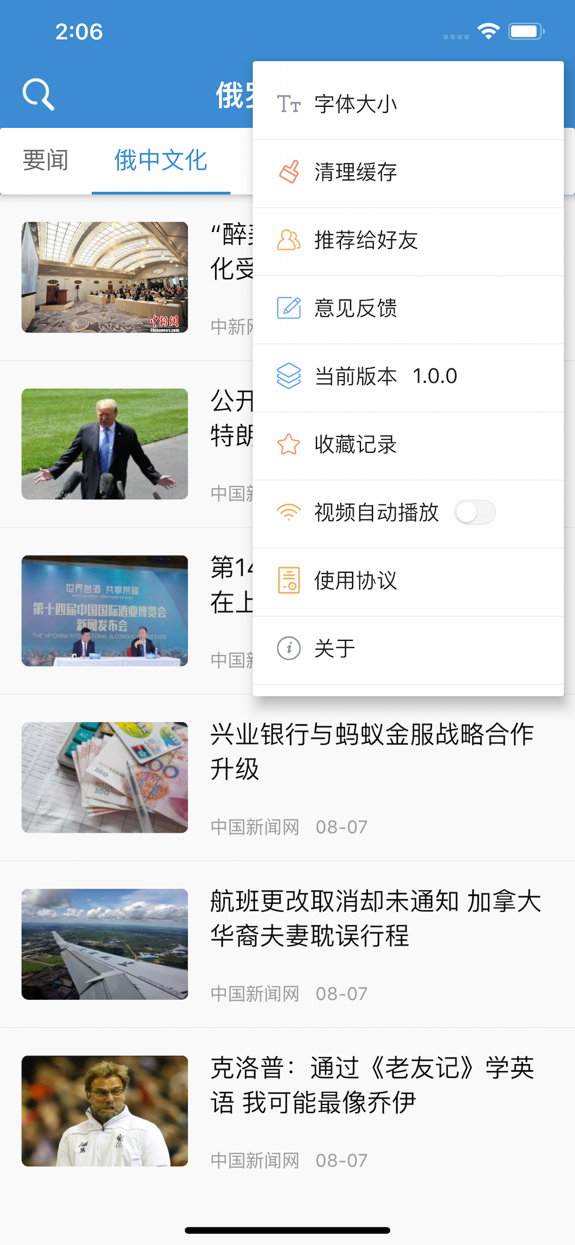 俄罗斯龙报 screenshot 3