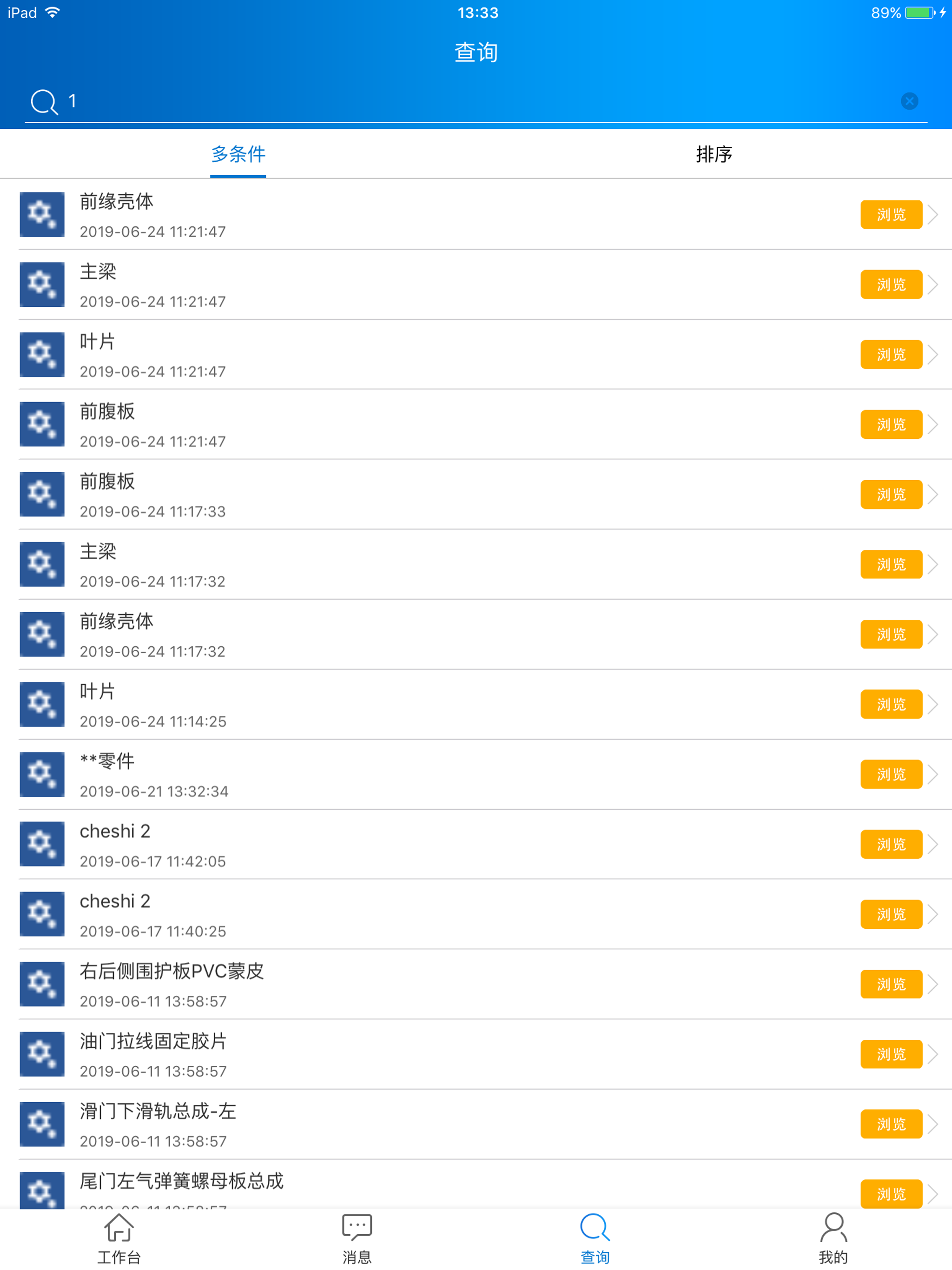 InforMobile2.0 screenshot 9