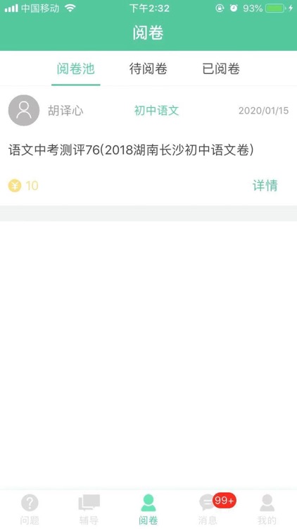 课外网365 screenshot-3