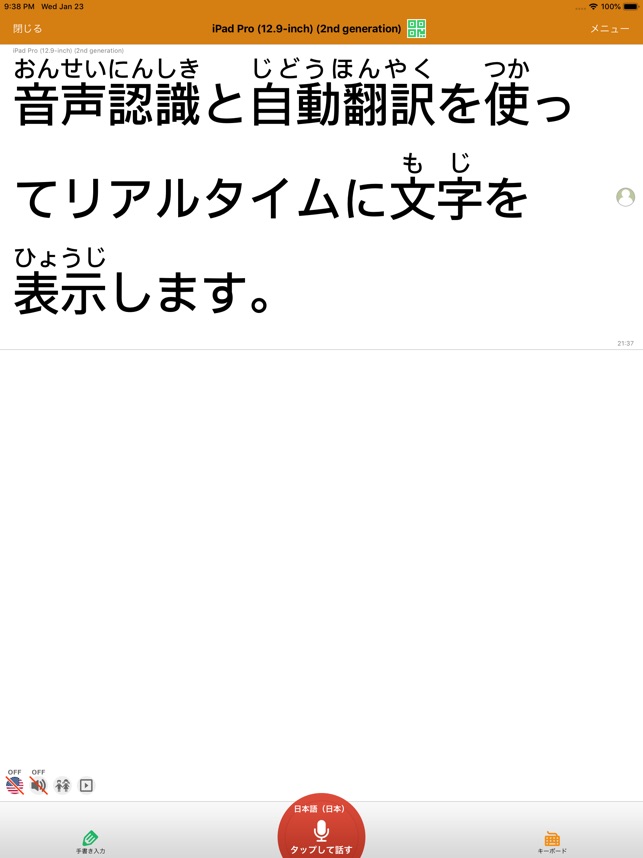 Udトーク をapp Storeで