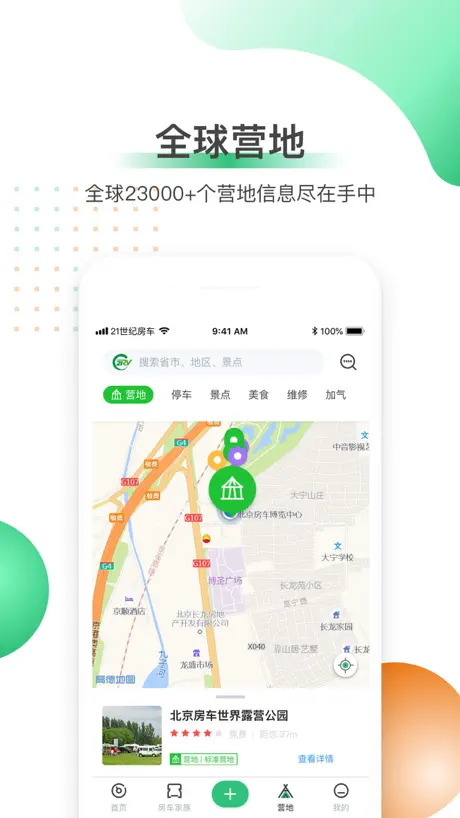 21世纪房车