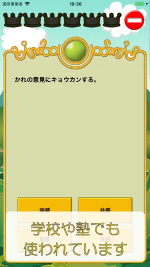 ビノバ 国語 -小学４年生- screenshot 2