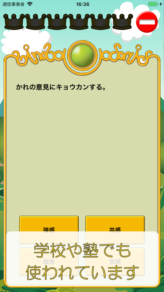 #2. ビノバ 国語 -小学4年生- (iOS) 由: funspire, Inc.
