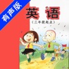 外研版小学英语六年级下册 -课本同步