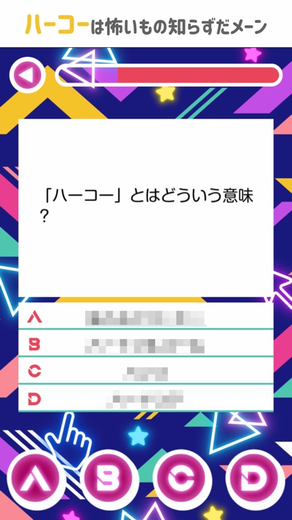 HIPHOP用語クイズ