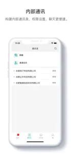 乐店客 screenshot #2 for iPhone