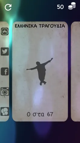 Game screenshot Μουσικό Κουίζ apk