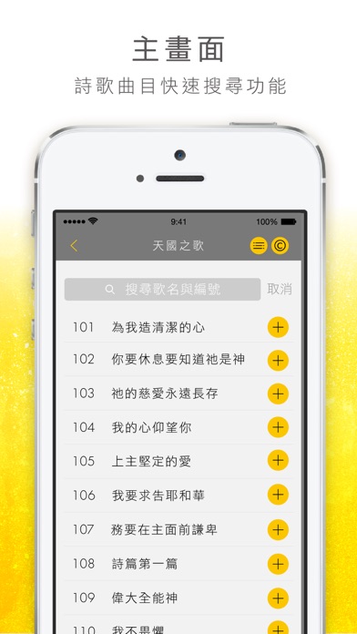 天國之歌 Screenshot