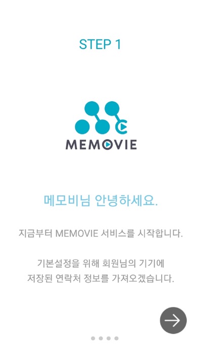 MEMOVIE Screenshot
