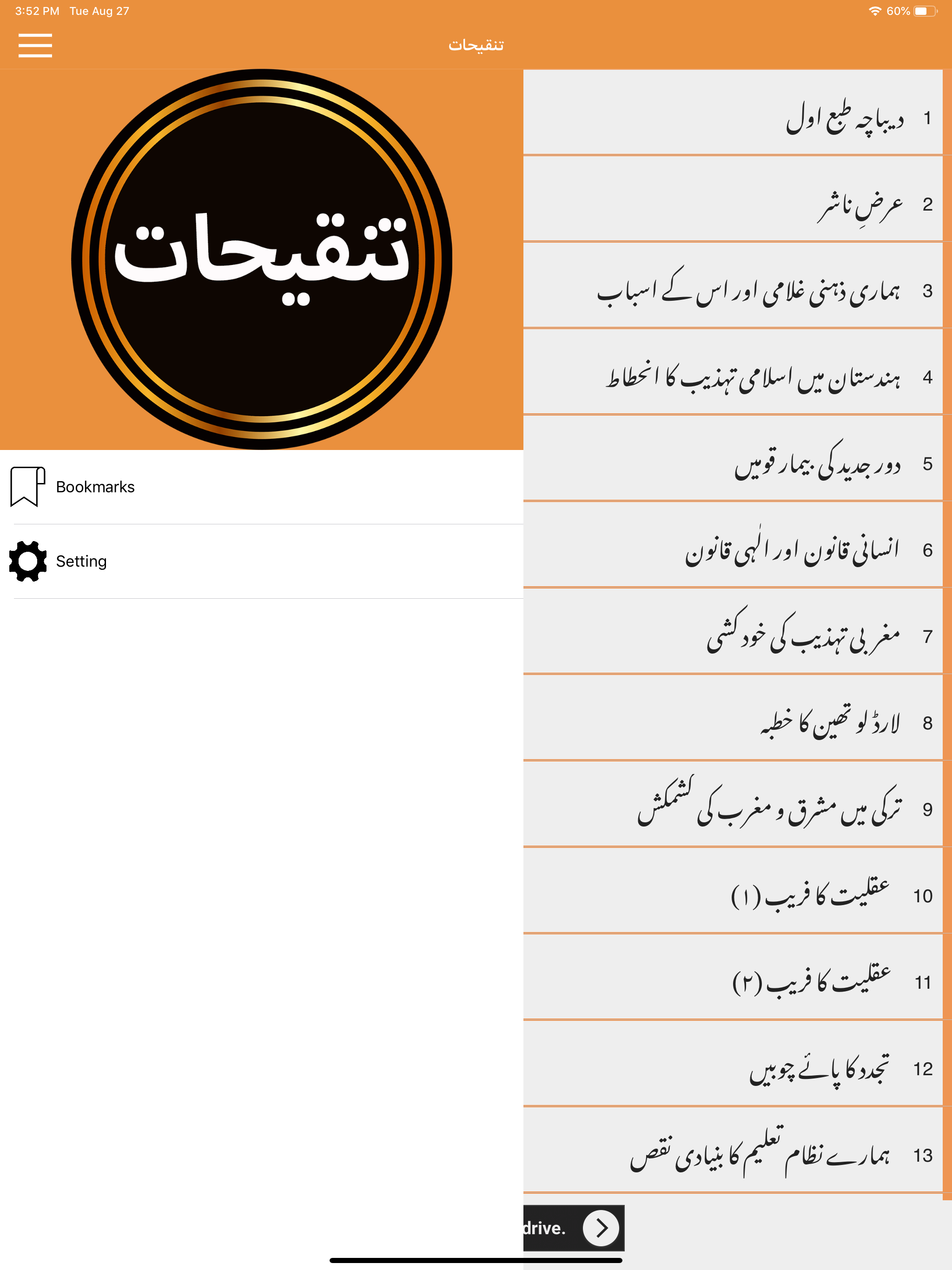 Tanqeehat by Syed Maududi