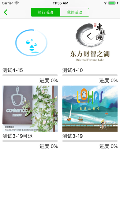 智行东钱湖 Screenshot