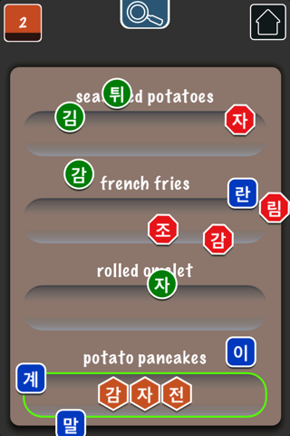 Wordinary Vocabulary Builder L screenshot 2