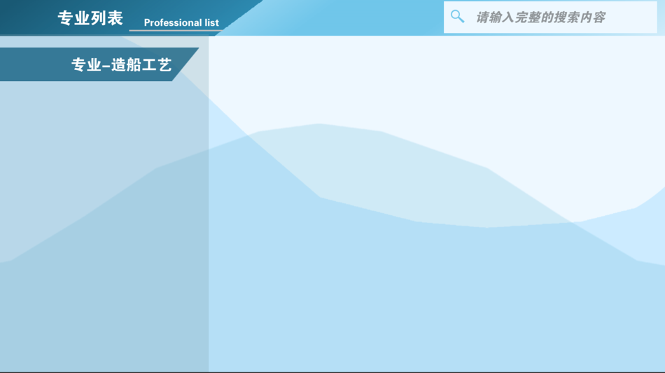 #1. 船体结构模型浏览器 (iOS) 由: 渊 吕