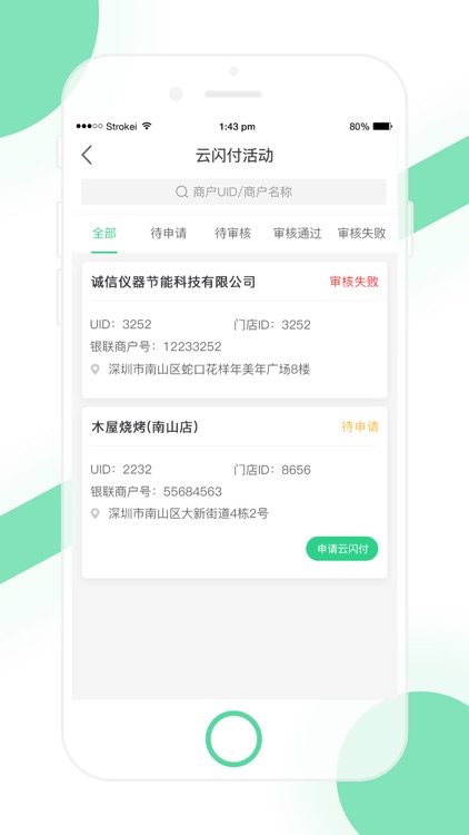 超盟金服业务版 screenshot-4