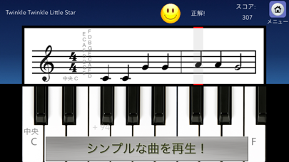 ピアノチューター screenshot1