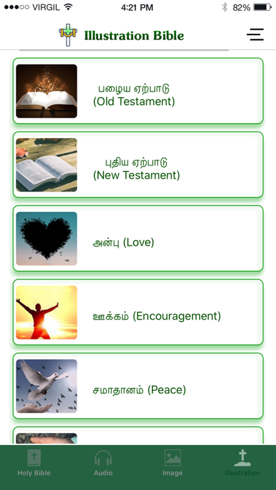 Screenshot #3 pour Tamil Holy Bible with audio