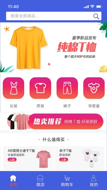 鑫采汇商城 screenshot-3