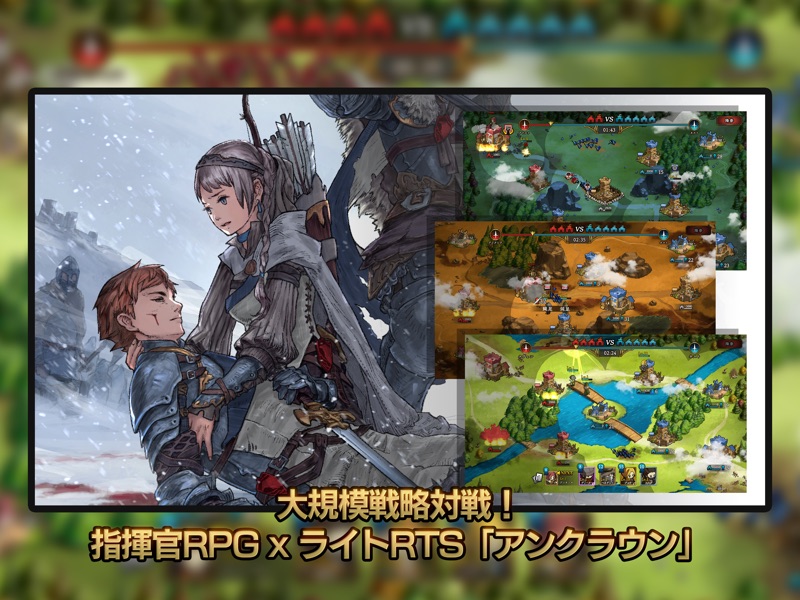 アンクラウン screenshot 6