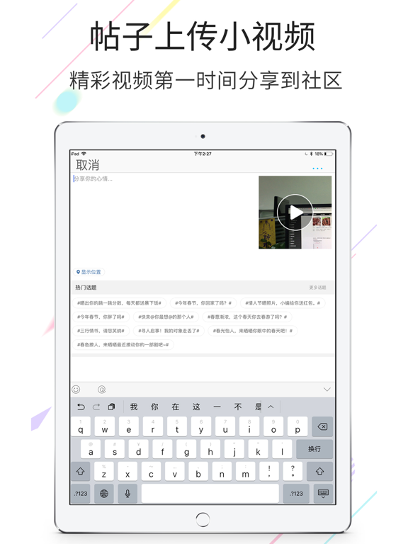 Screenshot #5 pour 眉山人网