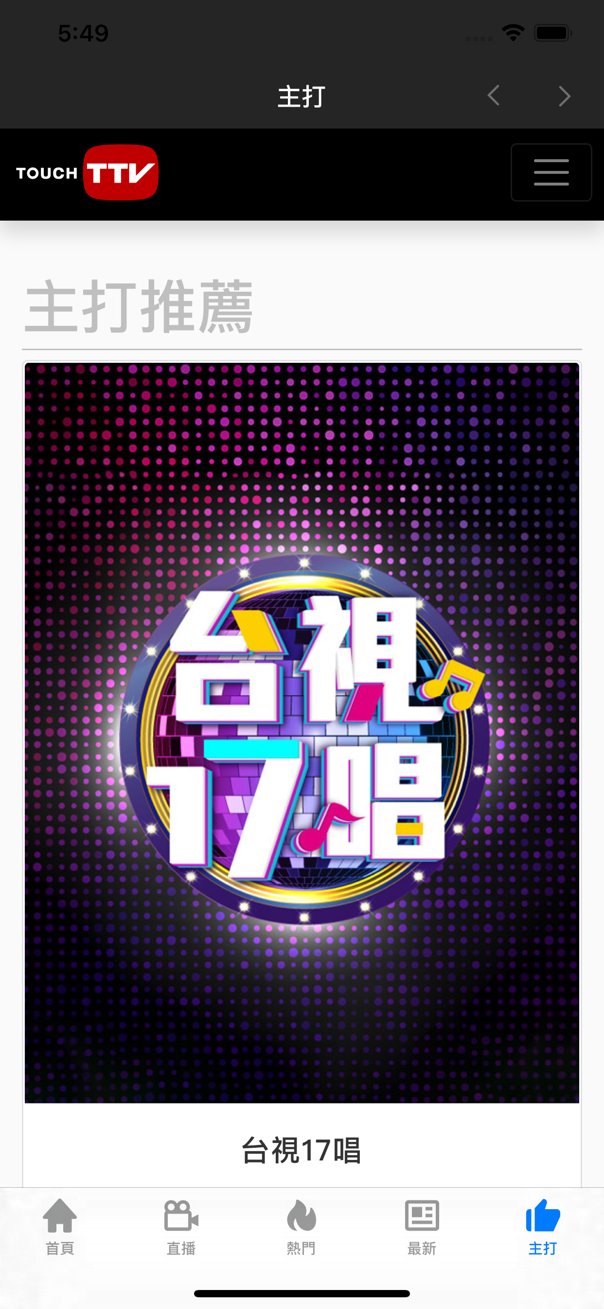 TOUCHTTV
