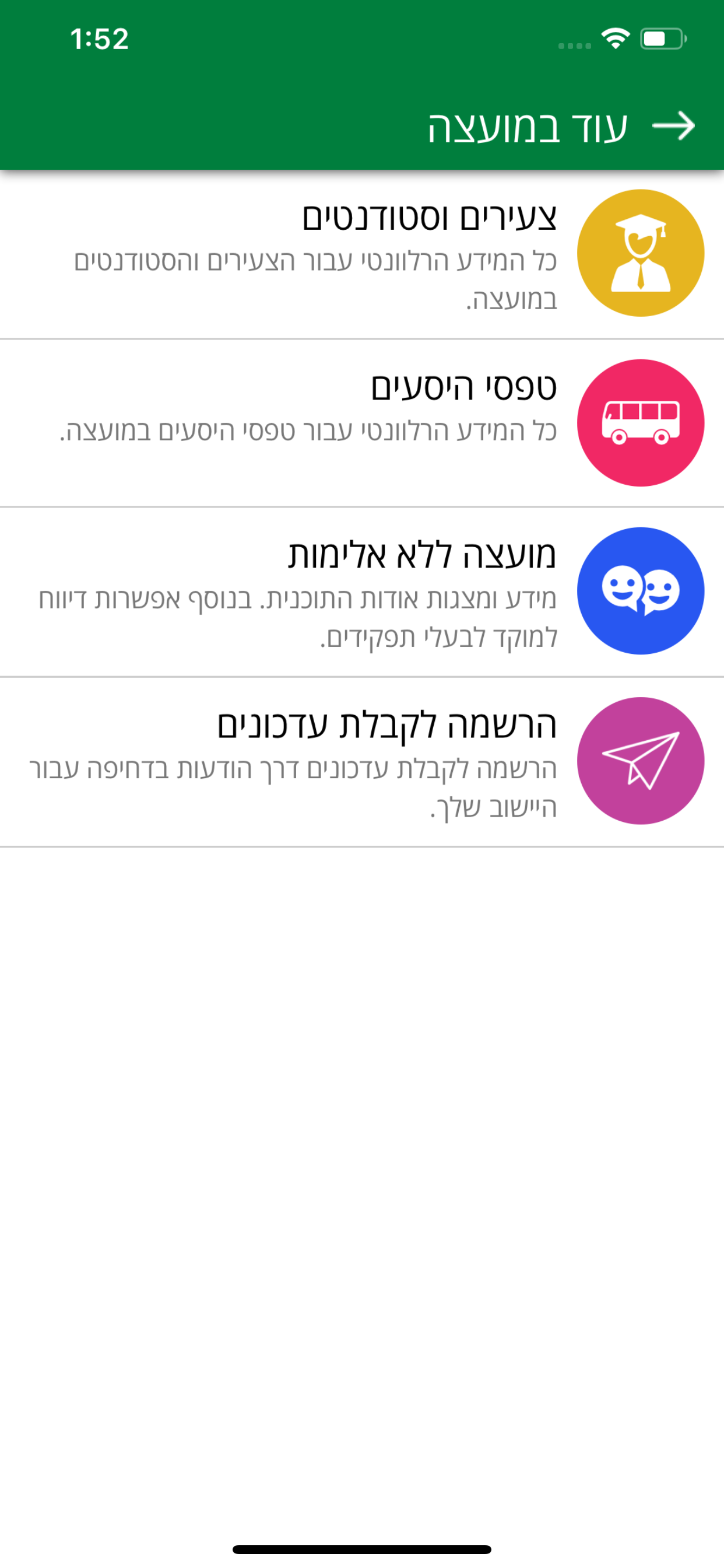 מטה יהודה