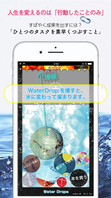 WaterDrops One 完了タスクが水に変わりスッキリのおすすめ画像2