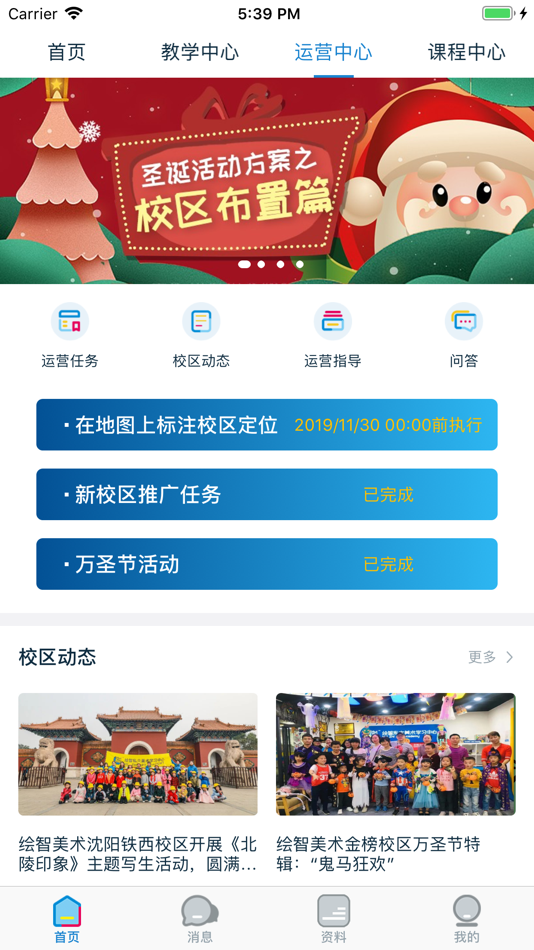 #3. 智校APP (iOS) 由: Suzhou Fuhui Runzhi Cultural Development Co., Ltd.