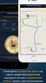 muslim mate pro - Рамадан 2020 айфон картинки 4