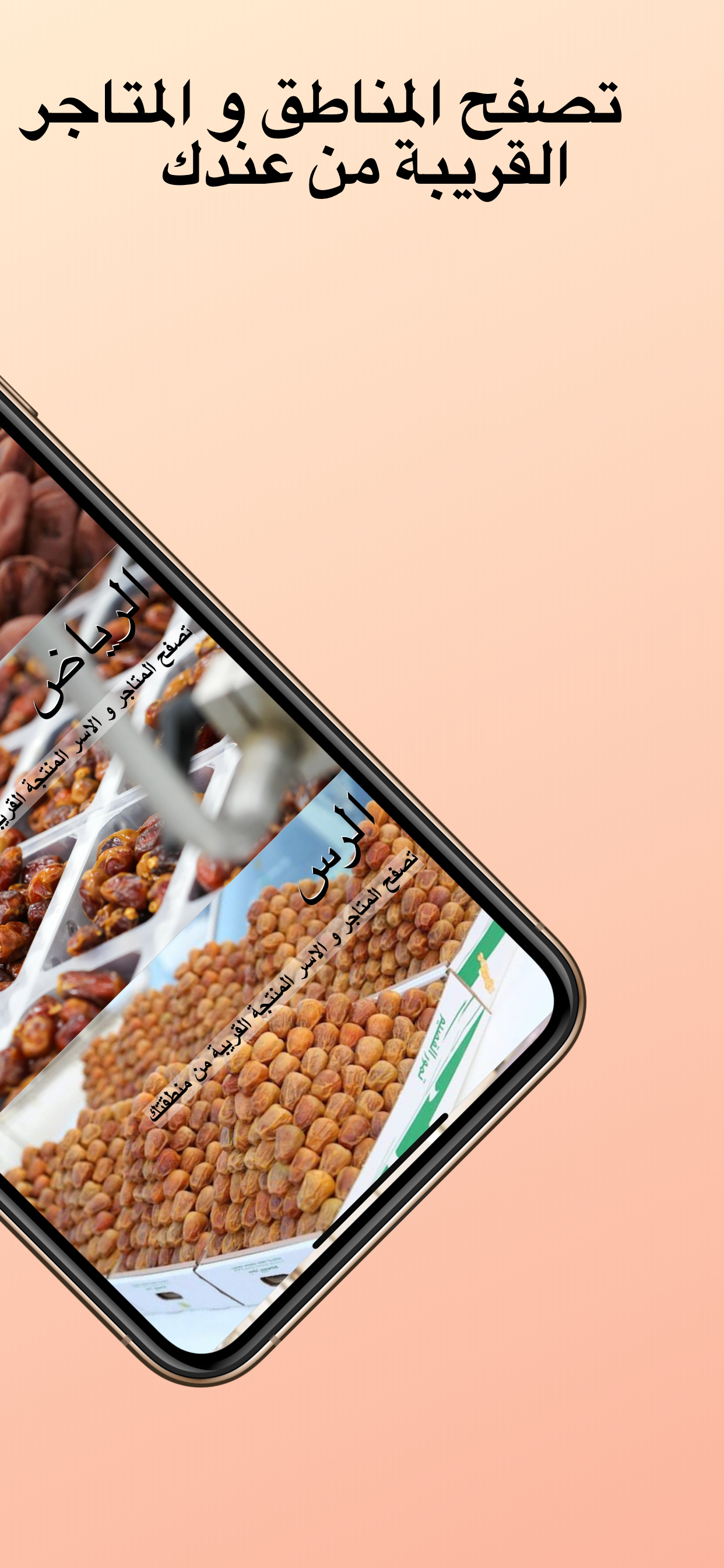 Sweet Aljouf حلوة الجوف