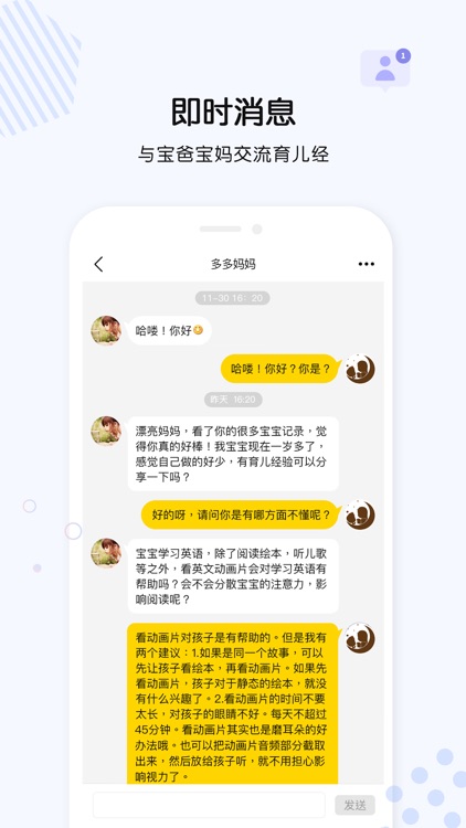 绘本圈-给孩子更好的阅读 screenshot-4