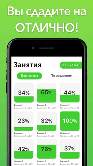 Скриншот ЕГЭ 2022 Биология на iPhone 2