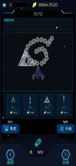 Game screenshot Deep Space hack