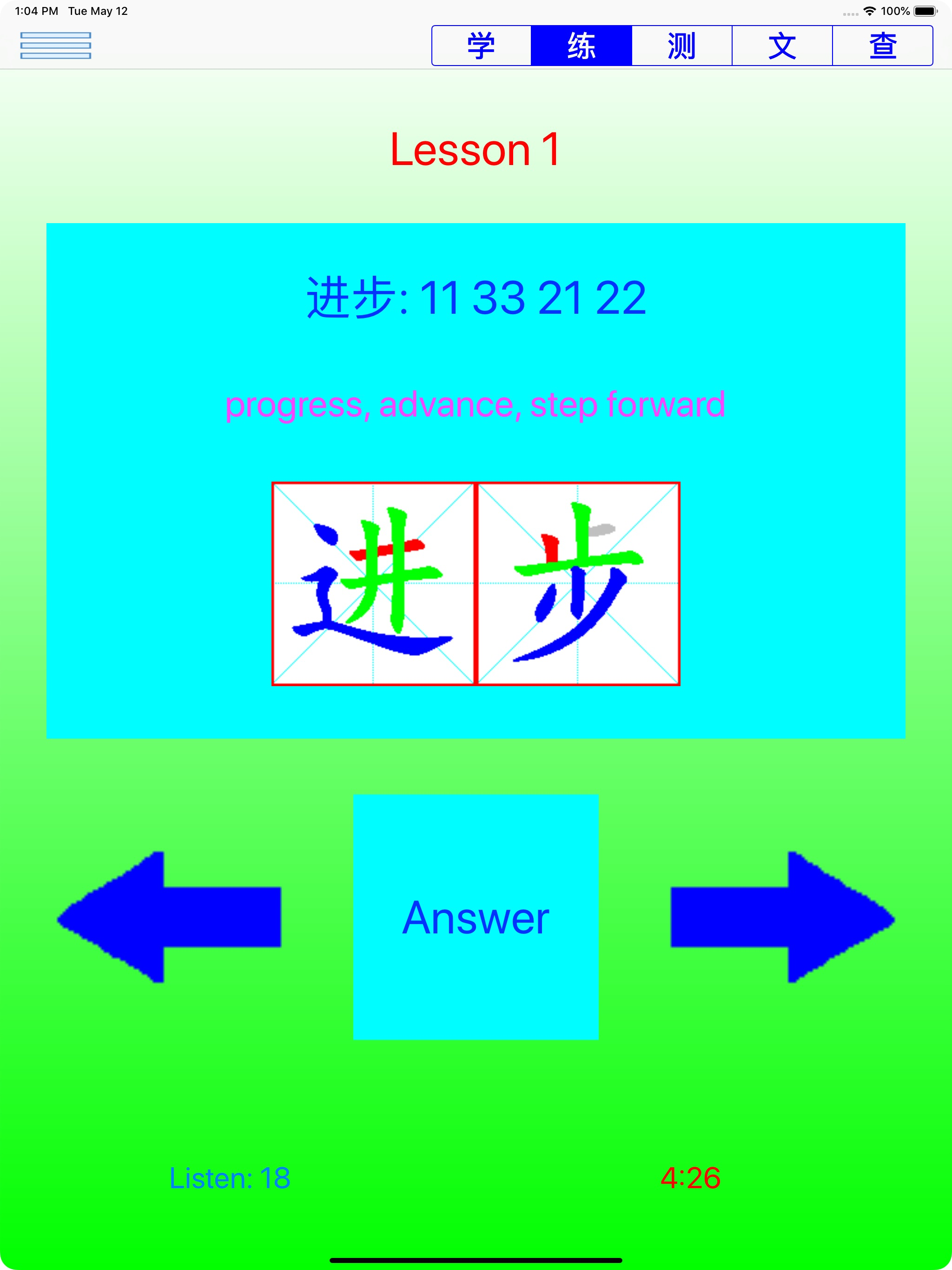 HSK HeChinese Book 2