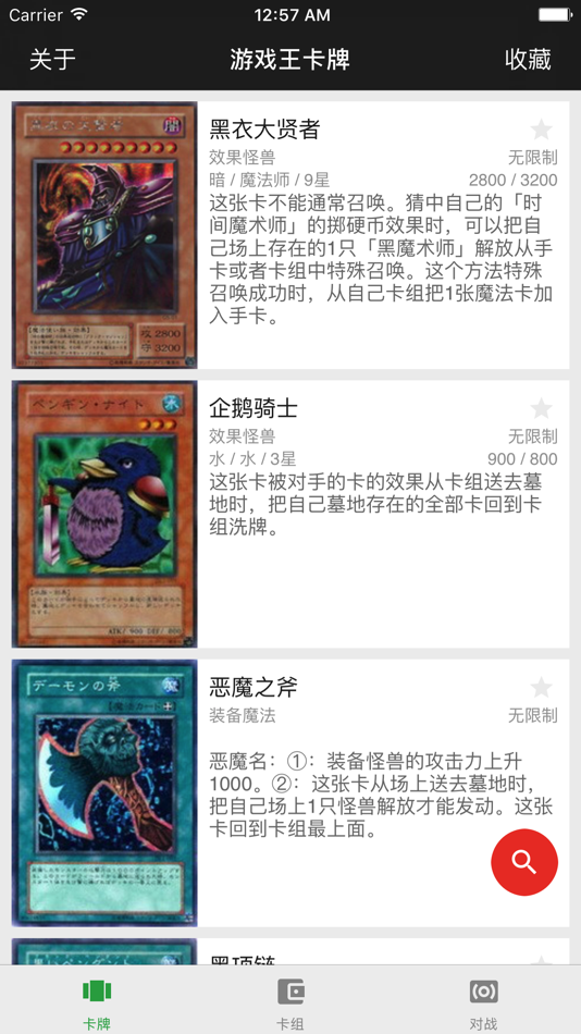 #1. 游戏卡牌图鉴 (iOS) 由: 富成 郑