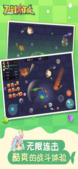 Game screenshot 刀剑大作战 apk