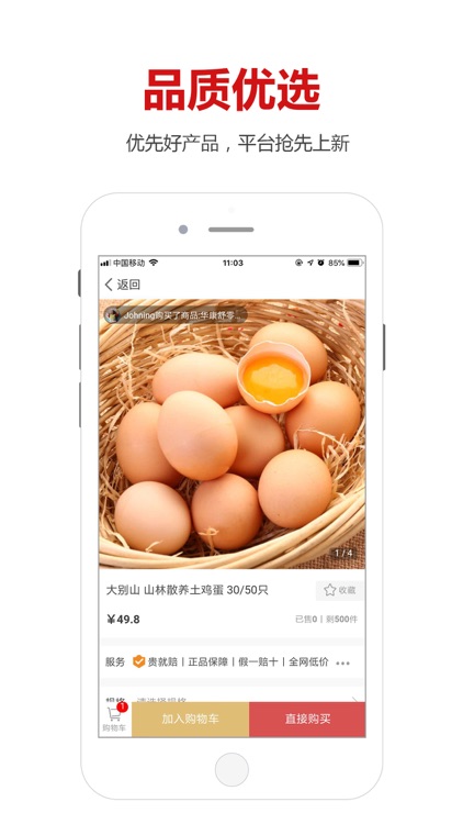 阔旗云商 screenshot-4