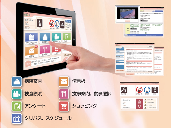 Screenshot #4 pour Hospit