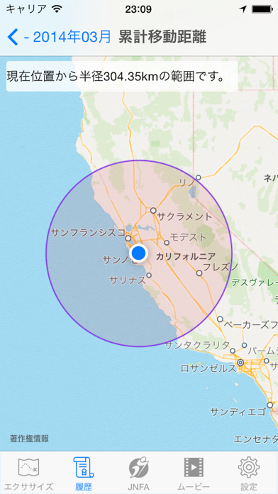 JNFA NW ノルディックウォーキング のスクリーンショット