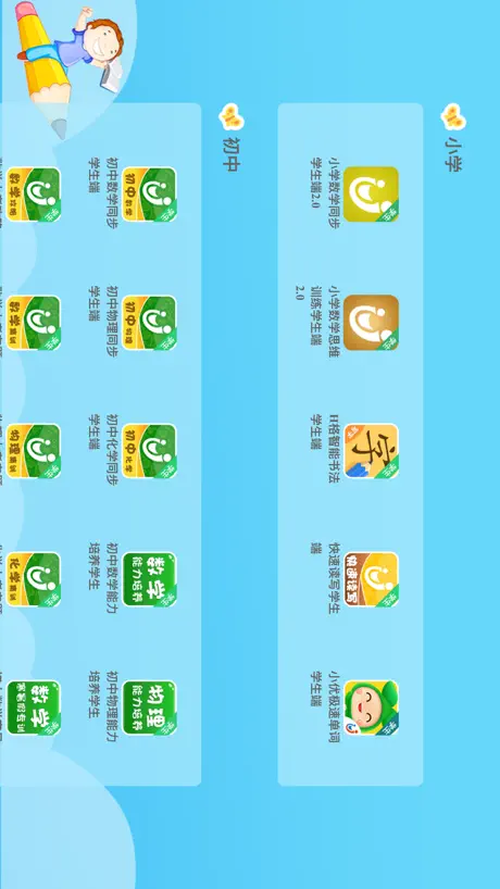 优鸿AI云课堂