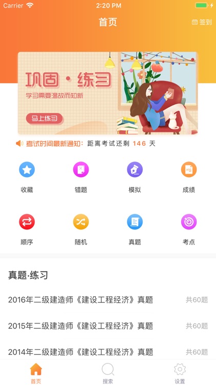 二级建造师试题大全