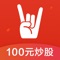 六脉智投炒股票-股票炒股