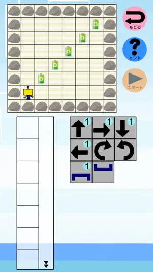 コドモアルゴリズム screenshot 3