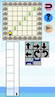 コドモアルゴリズム screenshot 3