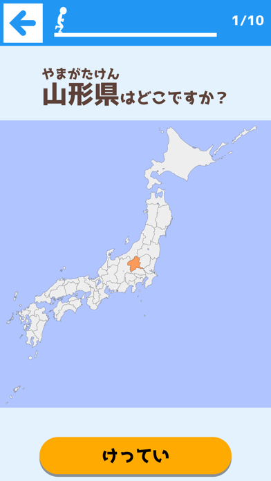 日本の都道府県クイズのおすすめ画像2