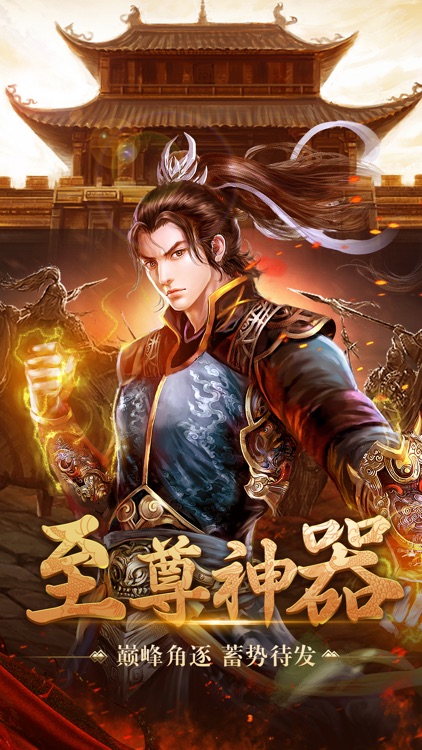 英雄盛世