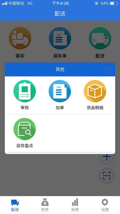 洗易宝 screenshot-4