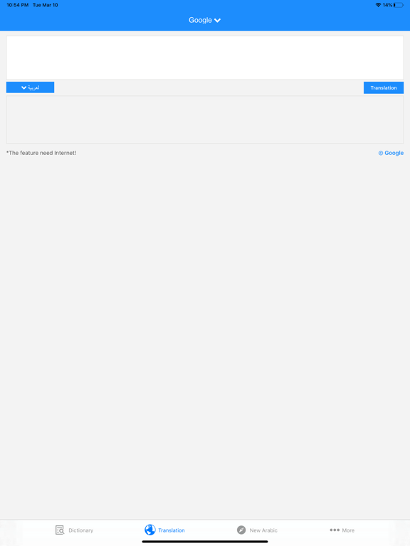 Screenshot #4 pour 歌木斯阿语词典（阿拉伯语，汉语，英语三语互译）