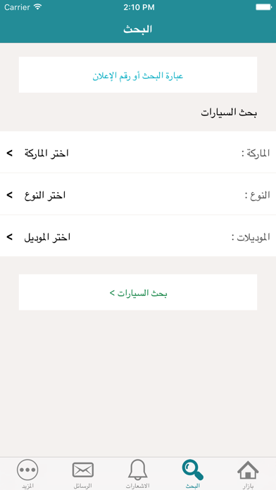 قمة بازار screenshot 3